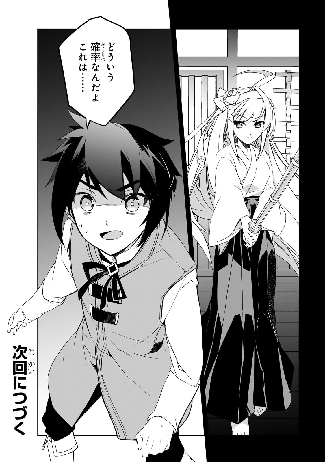 Isekai Mahou wa Okureteru! - Chapter 54 - Page 22